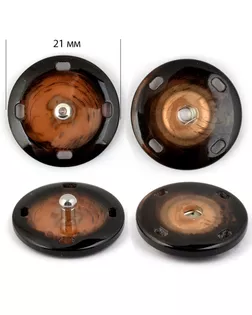 Кнопка пришивная пластик/ металл TBY-NK009 21мм цв. коричневый уп. 20шт арт. МГ-115827-1-МГ0773305