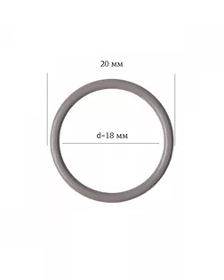 Кольцо для бюстгальтера металл ARTA.F.2976 Ø17,8мм, цв.1645 шиншилла, уп.50шт арт. МГ-115956-1-МГ0776816