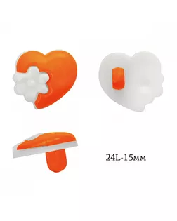 Пуговицы пластик Сердце TBY.P-3124 цв.13 оранжевый 24L-15мм, на ножке, 50 шт арт. МГ-121231-1-МГ0782300