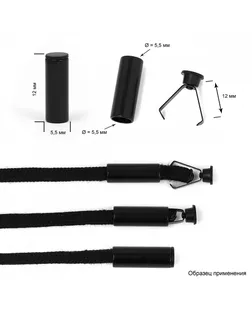 Наконечник для шнура металл TBY OR.0305-5372 (12х5.5мм) цв.мат.черный уп. 100шт арт. МГ-119884-1-МГ0798415