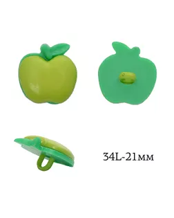 Пуговицы пластик Яблоко TBY.P-3234 цв.08 зеленый 34L-21мм, на ножке, 50 шт арт. МГ-116403-1-МГ0931435