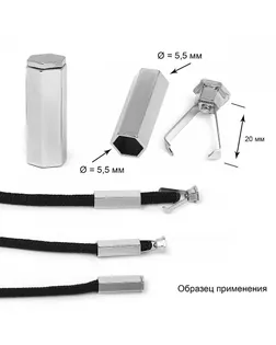 Наконечник для шнура металл TBY OR.0305-5374 (20х7мм, отв.5,5мм) цв. никель уп. 100шт арт. МГ-116820-1-МГ0961426