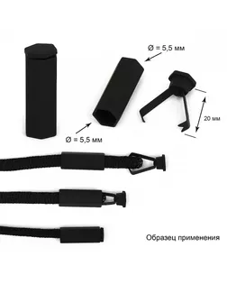 Наконечник для шнура металл TBY OR.0305-5374 (20х7мм, отв.5,5мм) цв. черная резина уп. 100шт арт. МГ-116824-1-МГ0961430