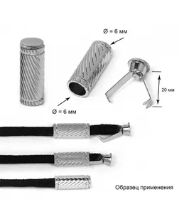 Наконечник для шнура металл TBY OR.0305-5375 (20х7,5мм, отв.6мм) цв. никель уп. 100шт арт. МГ-116825-1-МГ0961431