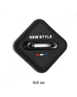 Аппликация пришивная New Style 5х5см цв.черная основа уп.10шт арт. МГ-116881-1-МГ0962645