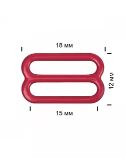 Пряжка регулятор для бюстгальтера металл TBY-57767 15мм цв.S059 темно-красный, уп.100шт арт. МГ-117474-1-МГ0976979