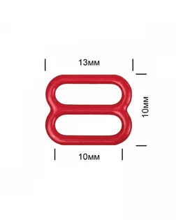 Пряжка регулятор для бюстгальтера металл TBY-57758 10мм цв.SD163 красный, уп.100шт арт. МГ-117496-1-МГ0977027