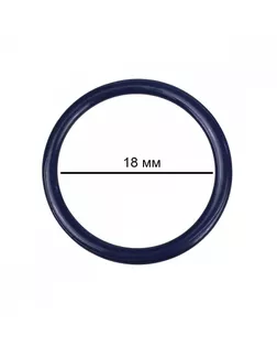Кольцо для бюстгальтера металл TBY-57725 d18мм, цв.S919 темно-синий, уп.100шт арт. МГ-117511-1-МГ0977061