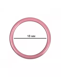 Кольцо для бюстгальтера металл TBY-57728 d18мм, цв.S256 розовый рубин, уп.100шт арт. МГ-117529-1-МГ0977101