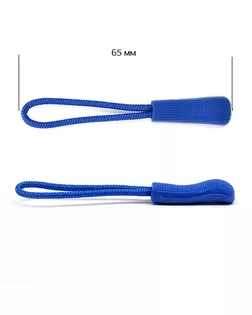 Пуллеры MaxZipper для бегунка цв. 5 синий уп.1000шт арт. МГ-117593-1-МГ0978404