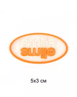 Аппликации пришивные Smile цв.оранжевый 5х3см уп.20шт арт. МГ-118020-1-МГ0986491