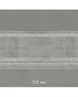 Лента шторная 100мм TBY сборка: эффект люверсов цв.прозрачный уп.10м арт. МГ-110490-1-МГ0990754