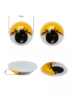 Глаза бегающие с ресницами 15мм цв.желтый арт. МГ-653-1-МГ0165829