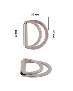 Полукольцо двойное металл 3D7453.2 ш.3 см арт. МГ-13793-1-МГ0739659