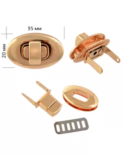 Застежка для сумки 107962 р.2х3,5см (золото) арт. МГ-63983-1-МГ0716279