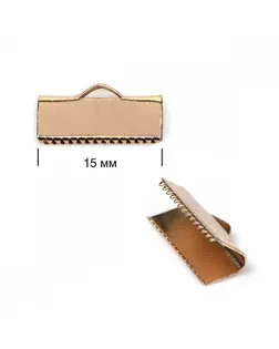 Наконечник-зажим с ушком 1753 ш.1,5см арт. МГ-81106-1-МГ0735968