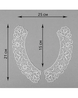Воротник KRUZHEVO 25,4см цв.белый уп.25 компл арт. МГ-91093-1-МГ0794802