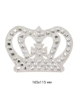 Термоаппликация со стразами Корона 165х115мм арт. МГ-111425-1-МГ0711468