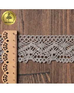 Тесьма вязаная KRUZHEVO 45мм TBY-5235 цв.25 св.серый уп.10м арт. МГ-111444-1-МГ0736789