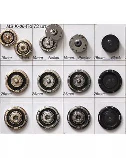 Кнопки MS K-06 арт. МБ-2946-1-МБ00000140782