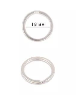 Кольцо металл для брелка ш.1,8см арт. МГ-96302-1-МГ0822288