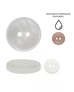 Пуговица пластиковая, 44L, цвет перламутровый, 2 прокола, тип 10155ПП арт. ССФ-2992-6-ССФ17950715.00006