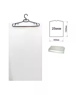 Пакет-чехол 500х1500мм (25мкм) для одежды с вырубкой под вешалку, полиэтиленовый, прозрачный, тип ПР25 (500х1500) арт. ССФ-2612-1-ССФ17905093.00001