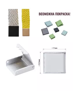 Зажим-украшение металлическое, 10мм, цвет белый матовый, тип 3010УЗ арт. ССФ-2389-3-ССФ17904870.00003