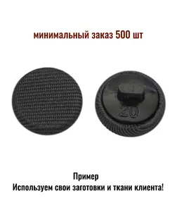 пуговица обтяжная пластик на ножке, 20L (13мм), цвет черный, тип 100001ОП арт. ССФ-3581-5-ССФ18145485.00005