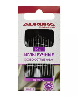 Иглы ручные особо острые №3/9 Aurora арт. СВКТ-8379-1-СВКТ0031540