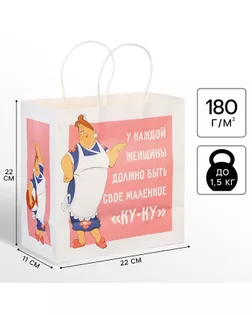 Пакет подарочный, 22х22х11 см, крафт, упаковка, Малыш и Карлсон арт. СМЛ-231689-1-СМЛ0010000808