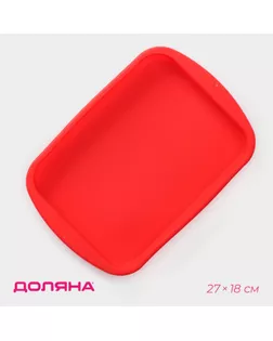 Форма для выпечки Доляна «Прямоугольник», силикон, 27×18 см, цвет МИКС арт. СМЛ-231705-1-СМЛ0001000347