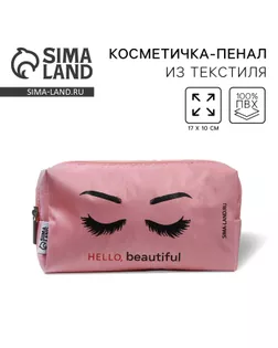 Косметичка «Hello Beautiful» 17х10х5 см, на молнии арт. СМЛ-231737-1-СМЛ0010039552