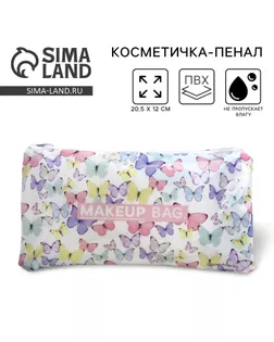 Косметичка-пенал PVC на молнии «Бабочки» арт. СМЛ-231748-1-СМЛ0010039569