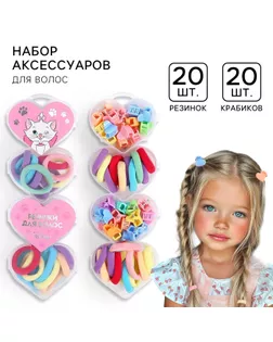 Набор подарочный, резинка для волос 20 шт, заколка крабик 20 шт, Коты аристократы арт. СМЛ-231832-1-СМЛ0010048245
