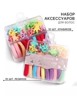 Набор подарочный, резинка для волос 10 шт, заколка крабик 10 шт, Принцессы арт. СМЛ-231867-1-СМЛ0010048314