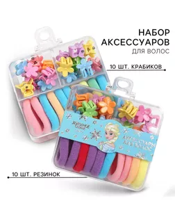 Набор подарочный, резинка для волос 10 шт, заколка крабик 10 шт, Холодное сердце арт. СМЛ-231893-1-СМЛ0010048361