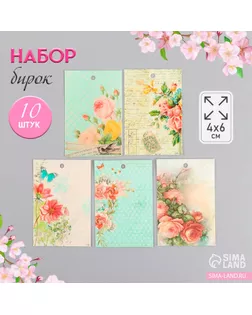 Бирка картон "Винтаж" набор 10 шт (5 видов) 4х6 см арт. СМЛ-231973-1-СМЛ0010059477
