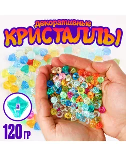Кристаллы пластиковые декоративные, набор 120 г, размер 1 шт. — 1 × 1,2 см, цвет МИКС арт. СМЛ-232148-1-СМЛ0010068043