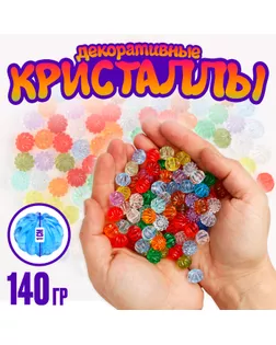 Кристаллы пластиковые декоративные, набор 140 г, размер 1 шт. — 1 × 1,5 см, цвет МИКС арт. СМЛ-232150-1-СМЛ0010068046