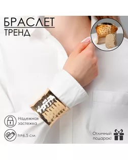 Браслет металл «Манжета» загнутый, цвет золото арт. СМЛ-268254-1-СМЛ0010068712