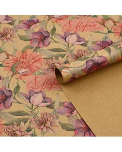 Бумага упаковочная крафтовая «8 марта», 50 х 70 см арт. СМЛ-232270-1-СМЛ0010070681