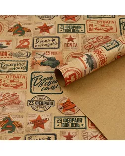 Бумага упаковочная крафтовая «Почта», 50 х 70 см арт. СМЛ-232271-1-СМЛ0010070682
