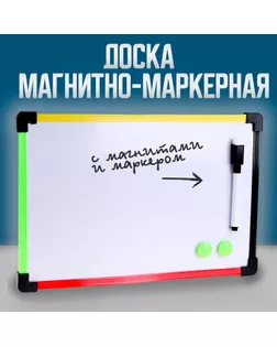 Доска магнитно-маркерная с магнитами и маркером «Цветная» 1 × 30 × 20 см, МИКС арт. СМЛ-232308-1-СМЛ0010071894