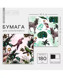 Бумага для скрапбукинга «Яркие тропики», 30,5 х 32 см, 180 г/м² арт. СМЛ-232443-1-СМЛ0010075233