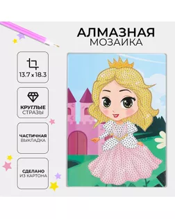 Алмазная вышивка «Мононоке», 13,7 × 18,3 см, картон, с частичным заполнением арт. СМЛ-232600-1-СМЛ0010084379