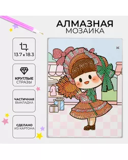 Алмазная вышивка «Маки», 13,7 × 18,3 см, картон, с частичным заполнением арт. СМЛ-232603-1-СМЛ0010084383
