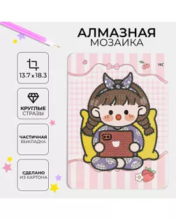 Алмазная вышивка «Цуи», 13,7 × 18,3 см, картон, с частичным заполнением арт. СМЛ-232606-1-СМЛ0010084386