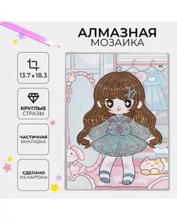 Алмазная вышивка «Мао», 13,7 × 18,3 см, картон, с частичным заполнением арт. СМЛ-232607-1-СМЛ0010084387