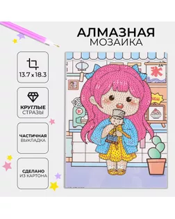 Алмазная вышивка «Ичиго», 13,7 × 18,3 см, картон, с частичным заполнением арт. СМЛ-232612-1-СМЛ0010084393